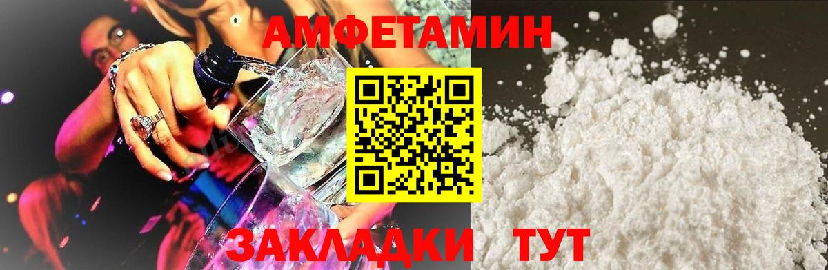 АМФЕТАМИН  АМФЕТАМИН 97%  Вход с VPN  Михайловка 