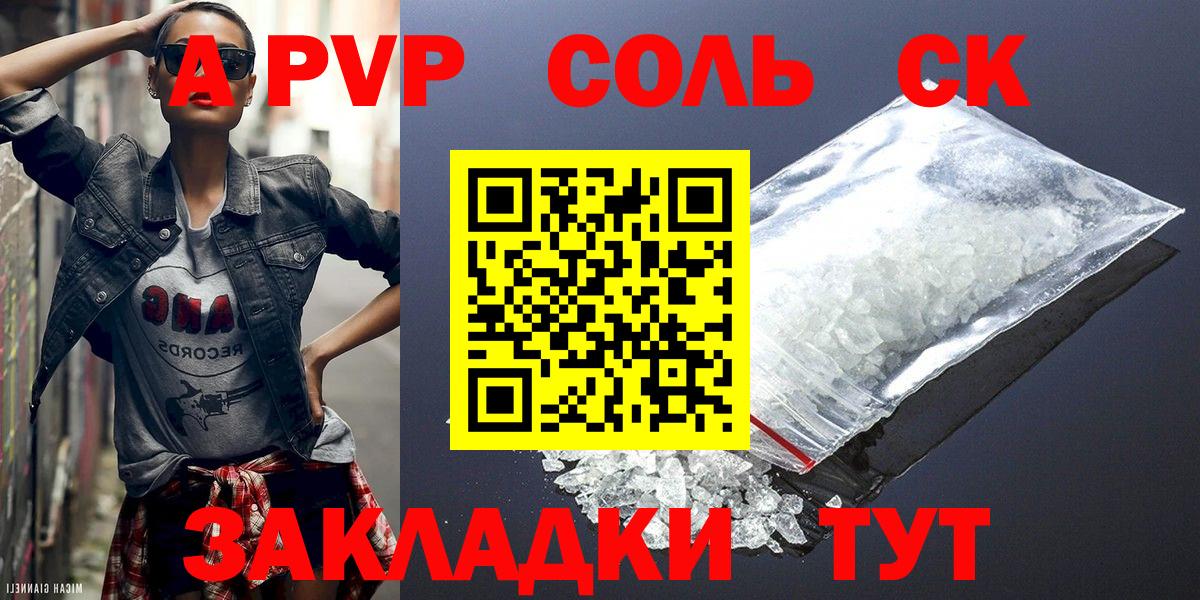 Alpha-PVP кристаллы  Альфа ПВП мука  магазин  наркотиков  Михайловка  Вход с VPN 