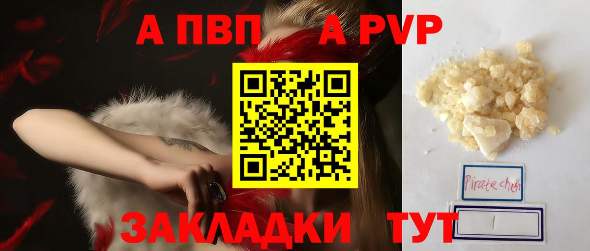 A-PVP мука Михайловка