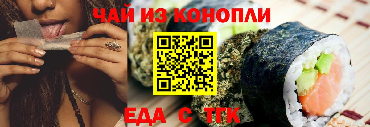 Михайловка  Cannafood марихуана  Вход с VPN 