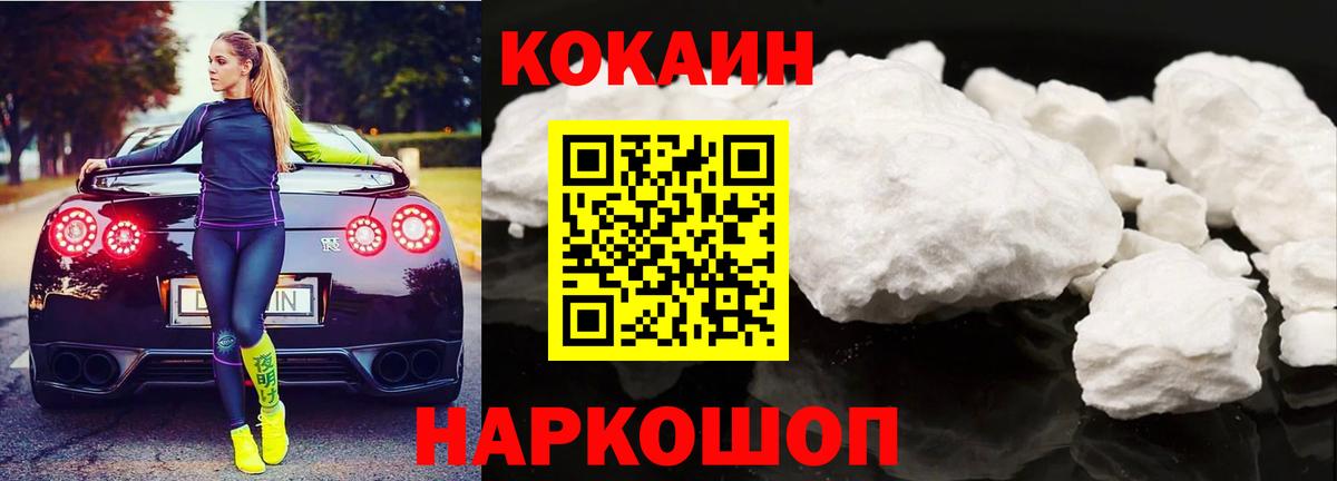 КОКАИН Перу Михайловка