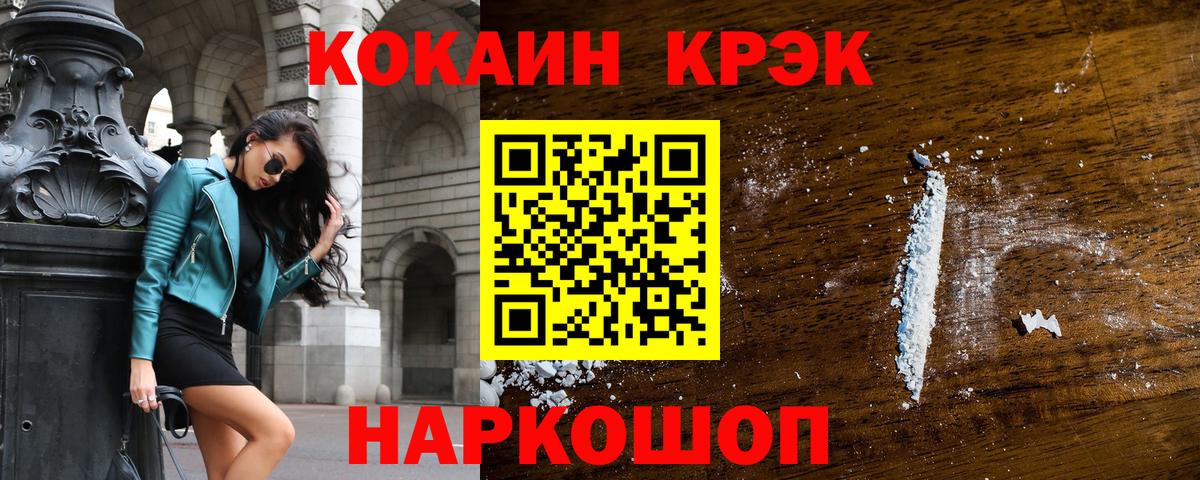 Михайловка  Cocaine 99%  Вход с VPN 
