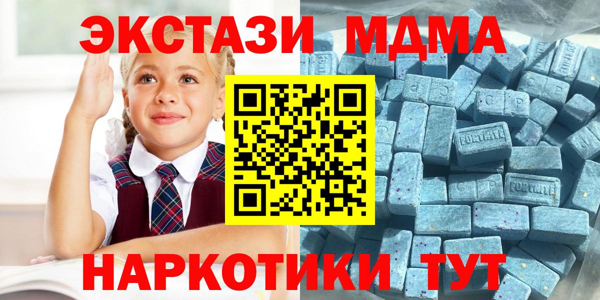 ЭКСТАЗИ 250 мг  Вход с VPN  Экстази бентли  Михайловка 