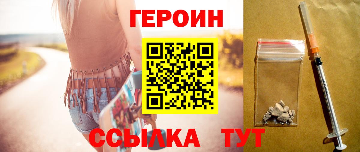 ГЕРОИН  Героин VHQ  Вход с VPN  Михайловка 