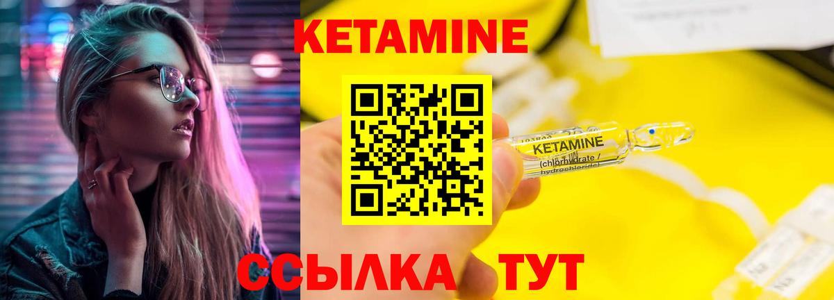 гидра рабочий сайт  КЕТАМИН VHQ  Михайловка  Вход с VPN  Кетамин ketamine 