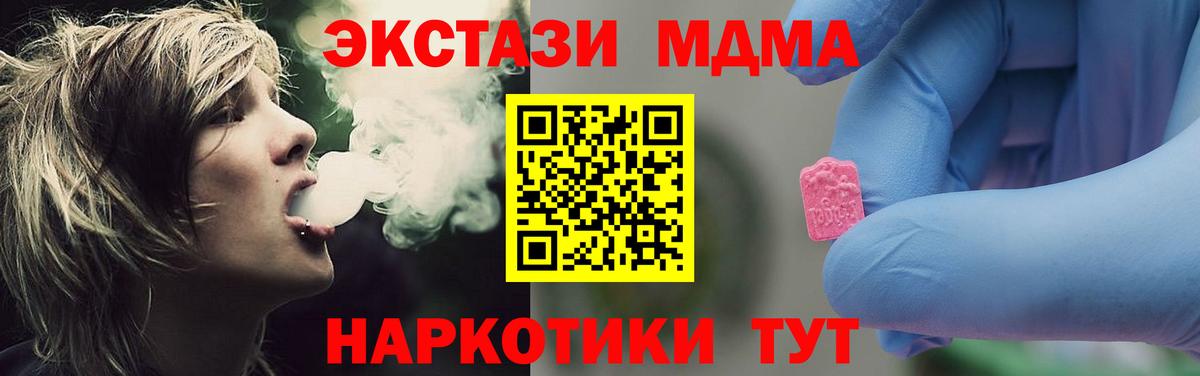 Михайловка  MDMA  MDMA VHQ  Вход с VPN  MDMA кристаллы 