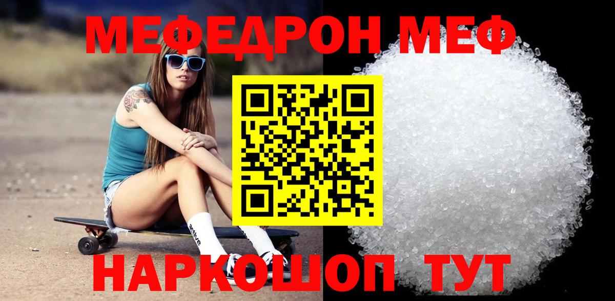 Михайловка  Меф  Вход с VPN  Мефедрон кристаллы  Мефедрон 4 MMC 