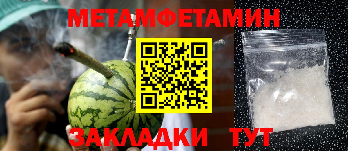 Метамфетамин винт  Вход с VPN  Михайловка 