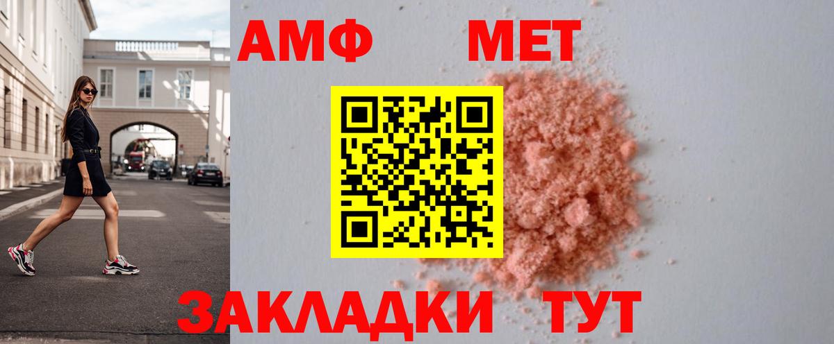 Метамфетамин винт Михайловка