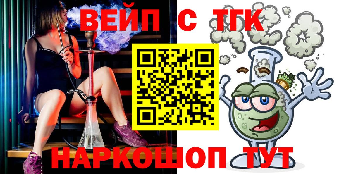 Дистиллят ТГК вейп  Вход с VPN  Михайловка  ТГК Wax 